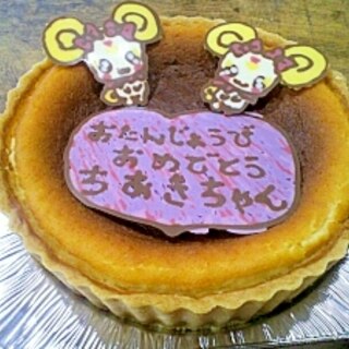 チーズ好きの☆チーズケーキ